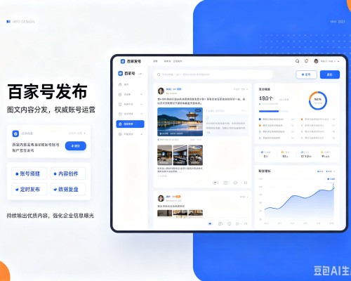 蓝田百家号信息发布代运营